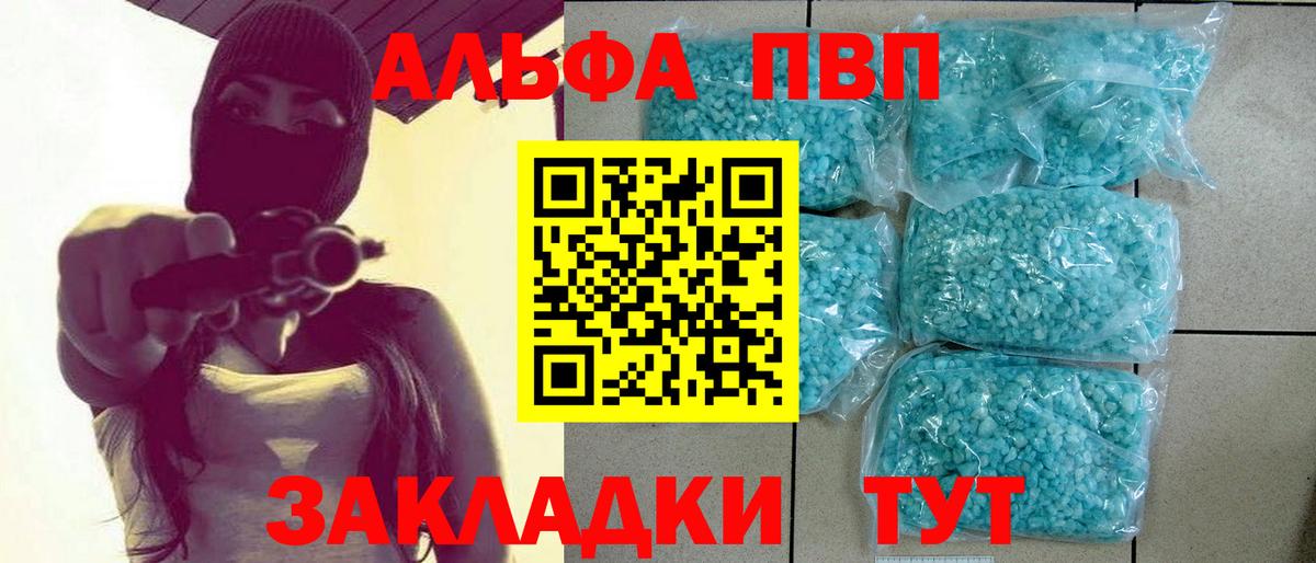 Alpha PVP Crystall Борисоглебск