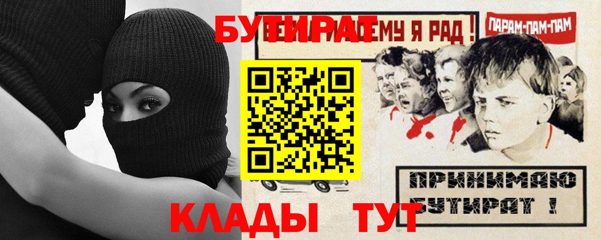 Бутират жидкий экстази Борисоглебск