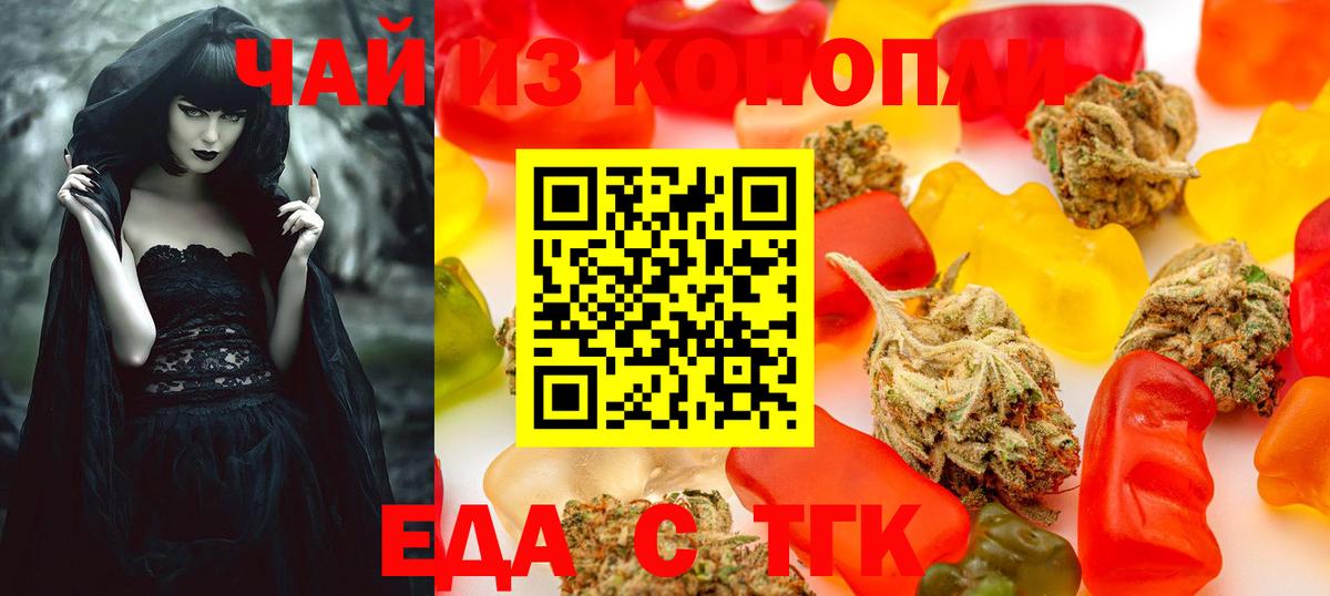 Борисоглебск  Еда ТГК конопля  Вход с VPN 