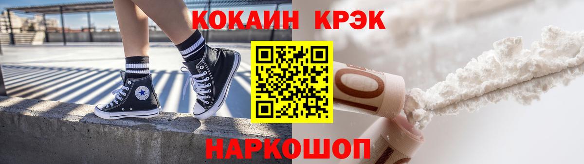 КОКАИН  Вход с VPN  Кокаин Колумбийский  Борисоглебск  Cocaine Колумбийский 