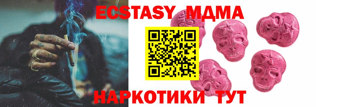 Борисоглебск  ЭКСТАЗИ VHQ  Вход с VPN  Экстази  ЭКСТАЗИ ешки 