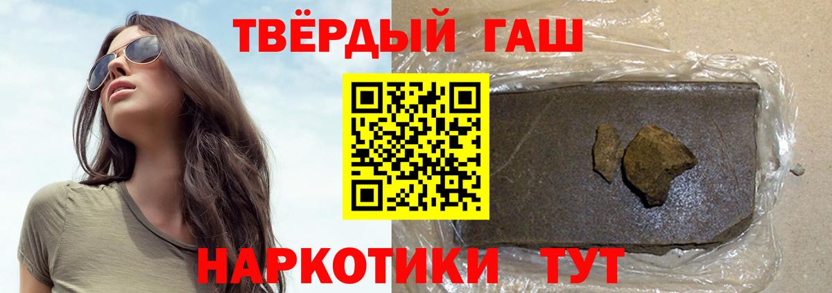 ГАШИШ  Вход с VPN  хочу   ГАШИШ убойный  ГАШИШ убойный  Борисоглебск 