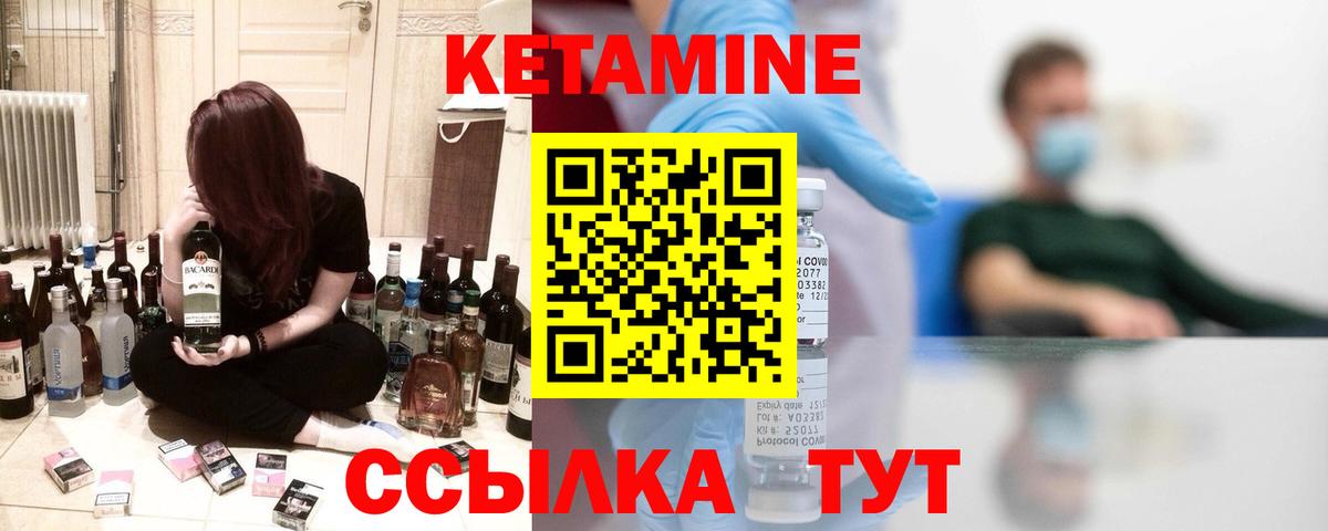 КЕТАМИН ketamine Борисоглебск