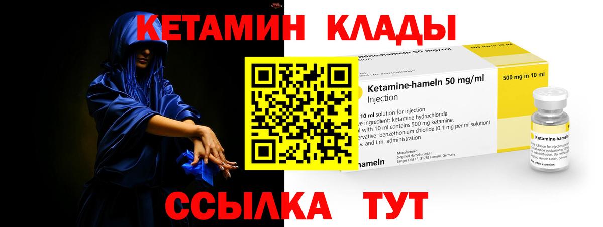 Борисоглебск  Кетамин VHQ  Вход с VPN  Кетамин ketamine 
