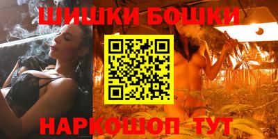 шишки Анжеро-Судженск
