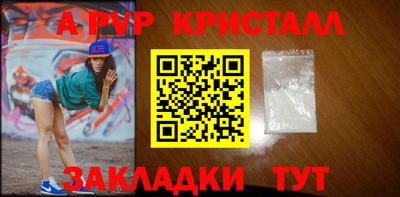 кристаллы Анапа