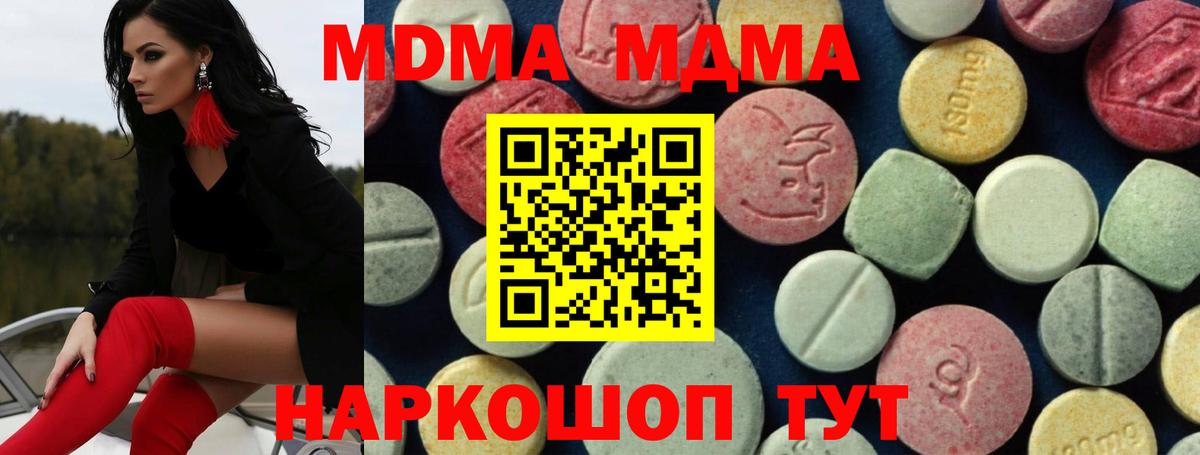 MDMA Molly Борисоглебск