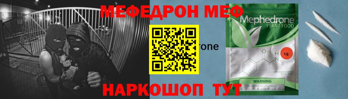 Меф кристаллы Борисоглебск