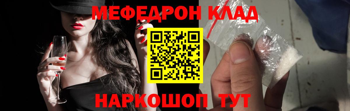 МЕФ 4 MMC  Вход с VPN  Борисоглебск  МЯУ-МЯУ mephedrone 