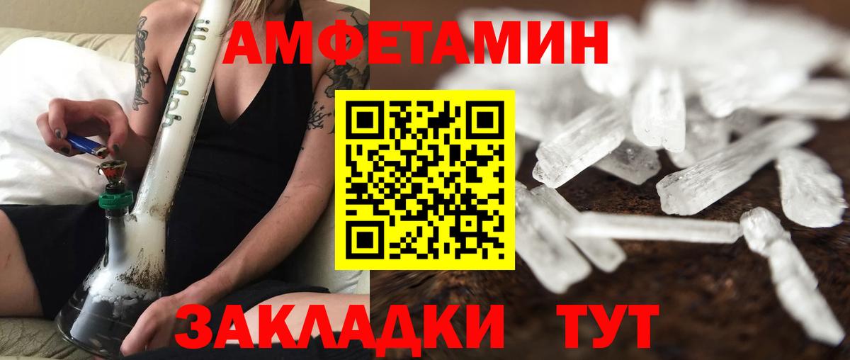 МЕТАМФЕТАМИН пудра  Вход с VPN  МЕТАМФЕТАМИН пудра  Борисоглебск 