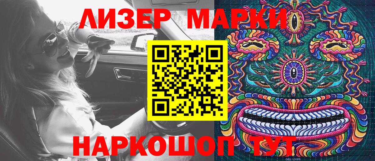 Борисоглебск  Марки NBOMe 1,8мг  Вход с VPN 