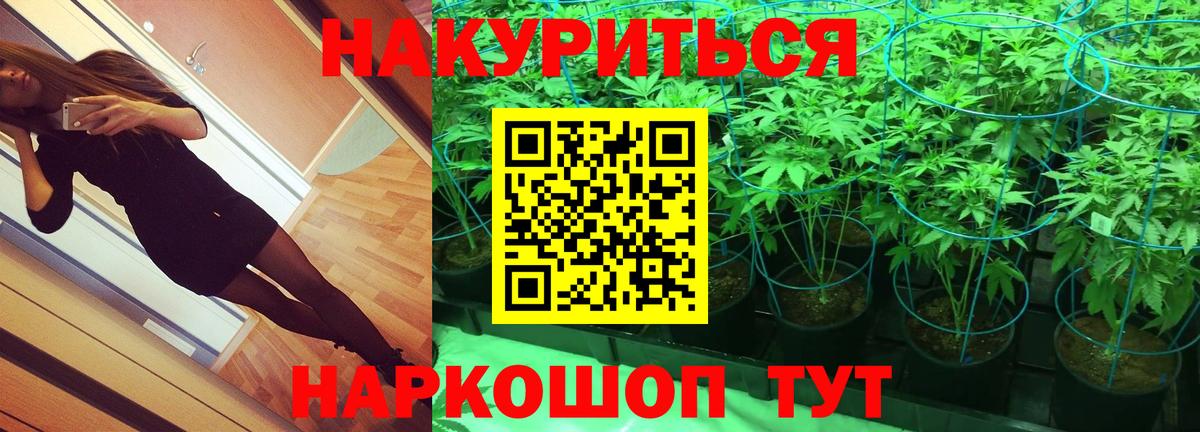 МАРИХУАНА марихуана Борисоглебск